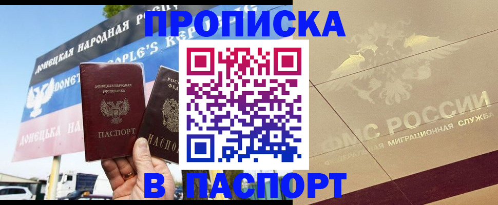 прописка поиск в Бахчисарае