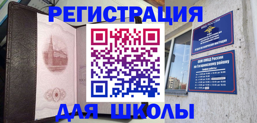 пропишу в квартире в Бахчисарае