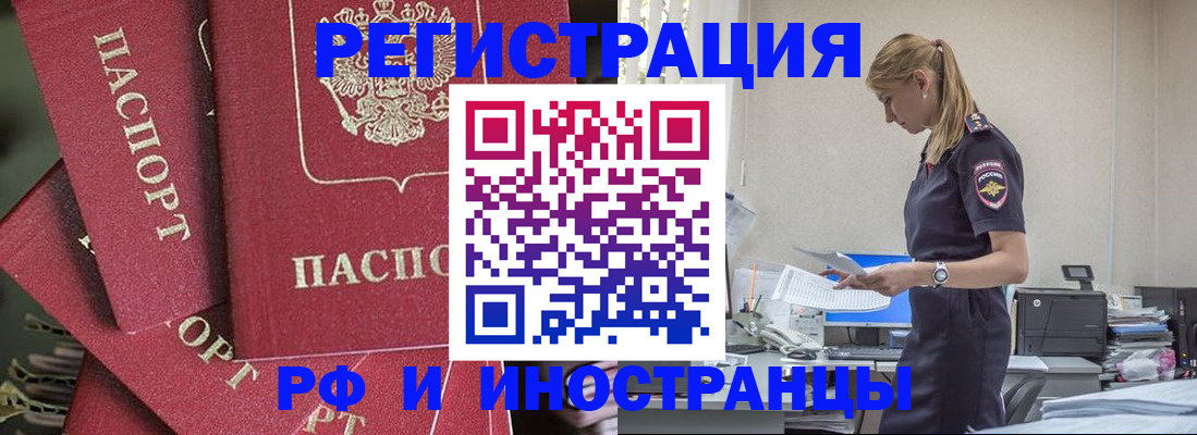 прописка поиск в Бахчисарае