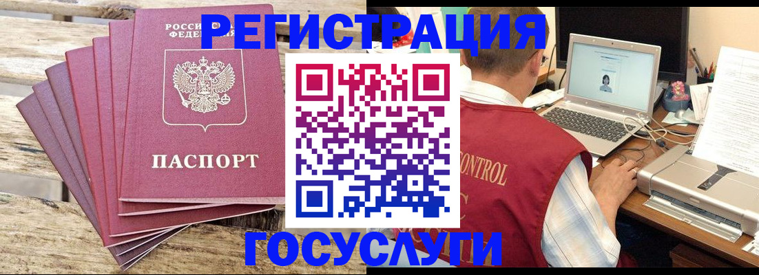 прописка паспорт в Бахчисарае